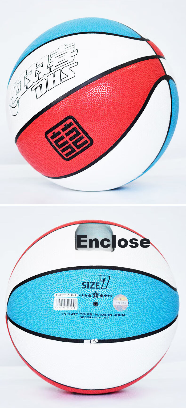 DHS / DHS7 Adult Standard PU Basketball for Competition And Training, FB1117 Model 3