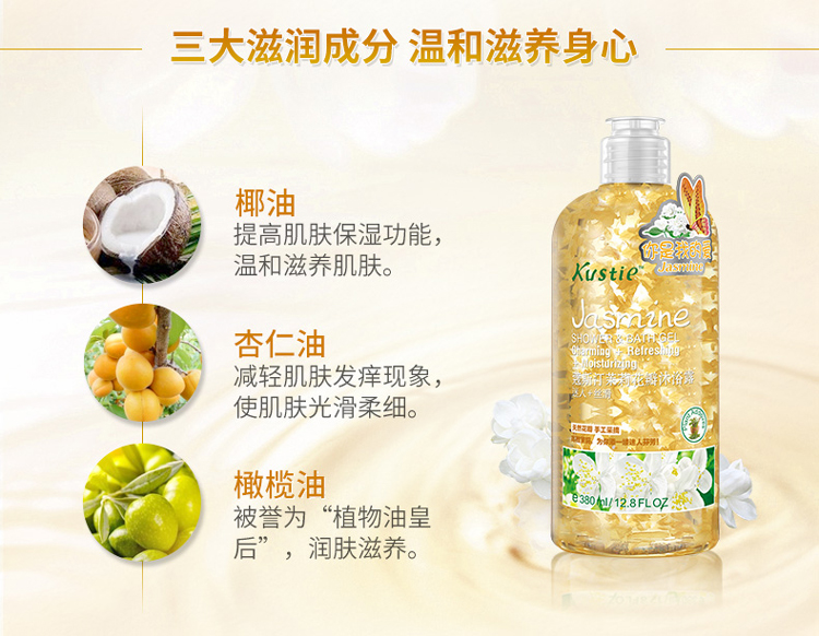 茉莉沐浴露pc (7).jpg