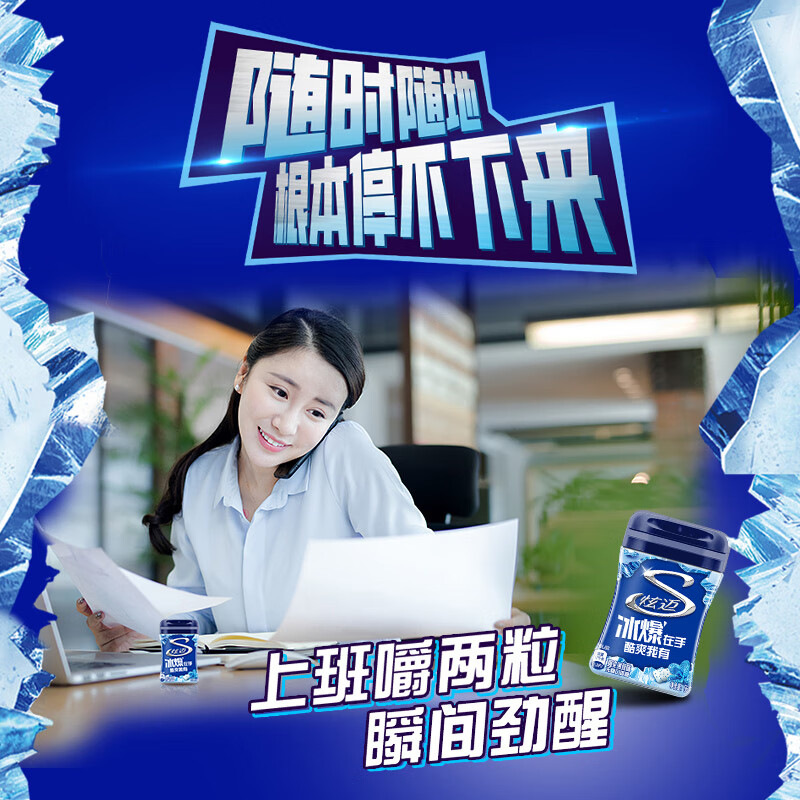 炫迈 冰爆无糖口香糖 薄荷味40粒56g1瓶装 糖果休闲零食 清新口气提神