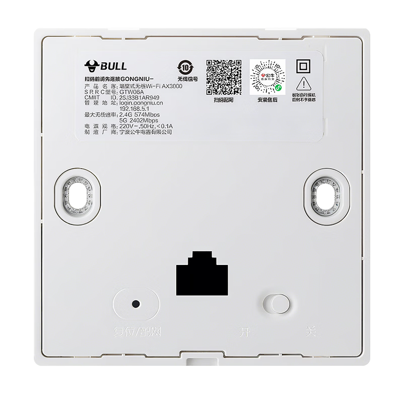 BULL Wall AP Panel Computer Network Wireless WIFI Socket Router 3000Mbps GTW06A (Panel Required)