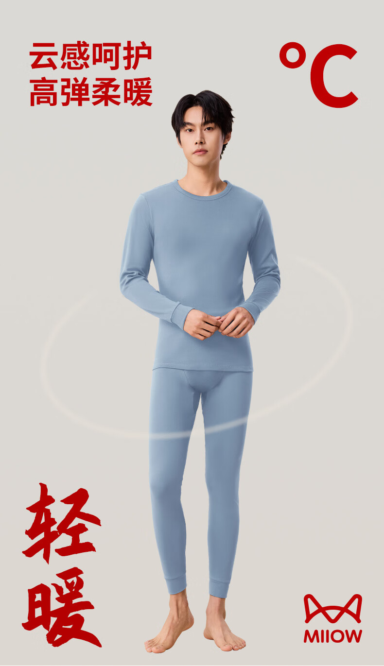 Miiow Men's Thermal Underwear Set 100% Cotton Class A Baby Cotton Antibacterial Autumn Shirt and Pants 1
