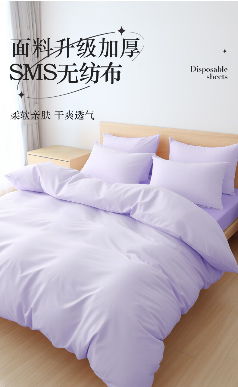 JAJALIN Disposable 4-Piece Double Bed Sheet Duvet Cover Pillowcase Thickened Anti-Dirt Sleeping Bag Travel Supplies Hotel Lilac Purple 4