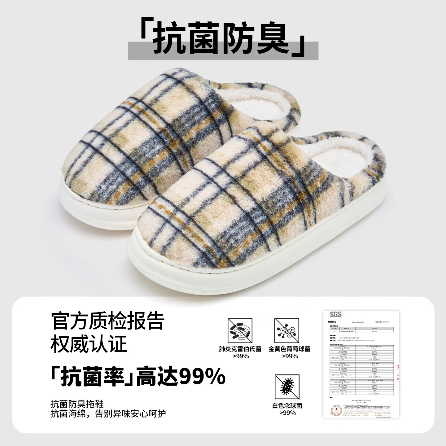 Grace Antibacterial Cotton Slippers Women Autumn Winter 2025 New Indoor Warm Non-slip Thick Sole Plush Slippers Men Couples