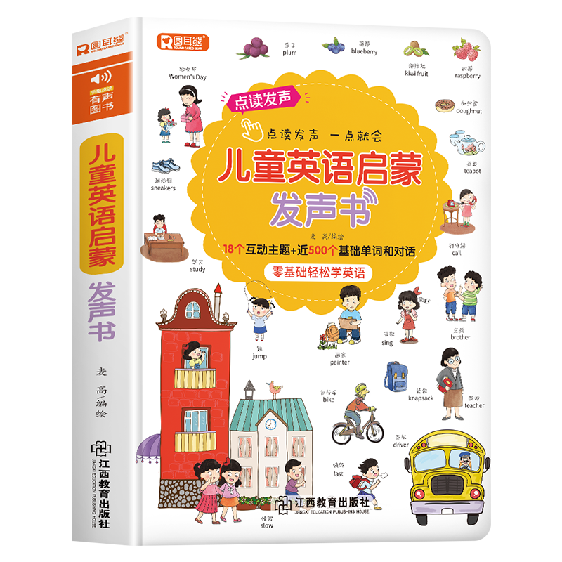 Big Eye Little Kid Fun English Audio Touch Reading Book Early Learning Educational Toy for Kids 3-6 Years Children's Day Gift