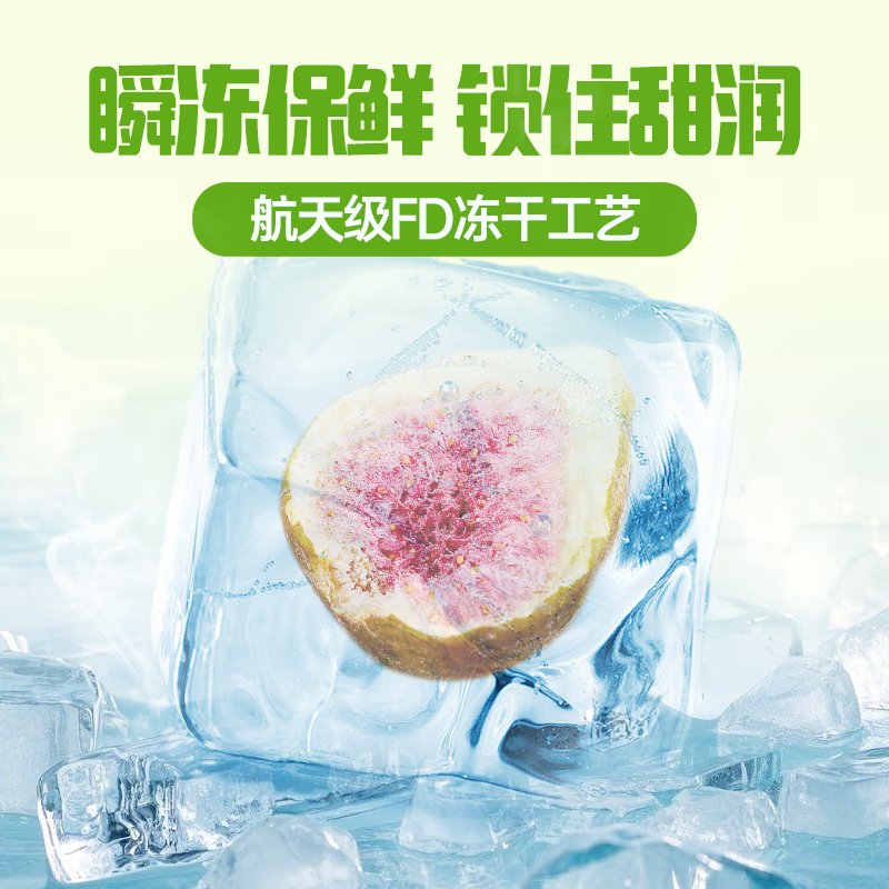 百草味冻干无花果25g/袋  休闲零食特产冻干水果干零食小吃果脯蜜饯