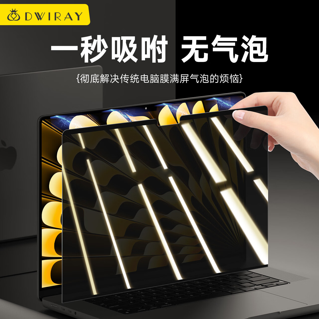 DiYi Workshop Apple Laptop Privacy Screen Protector Electrostatic Adsorption Anti-Glare Scratch-Resistant Privacy Film for MacBook Air 13/Pro 13-inch M1/M2