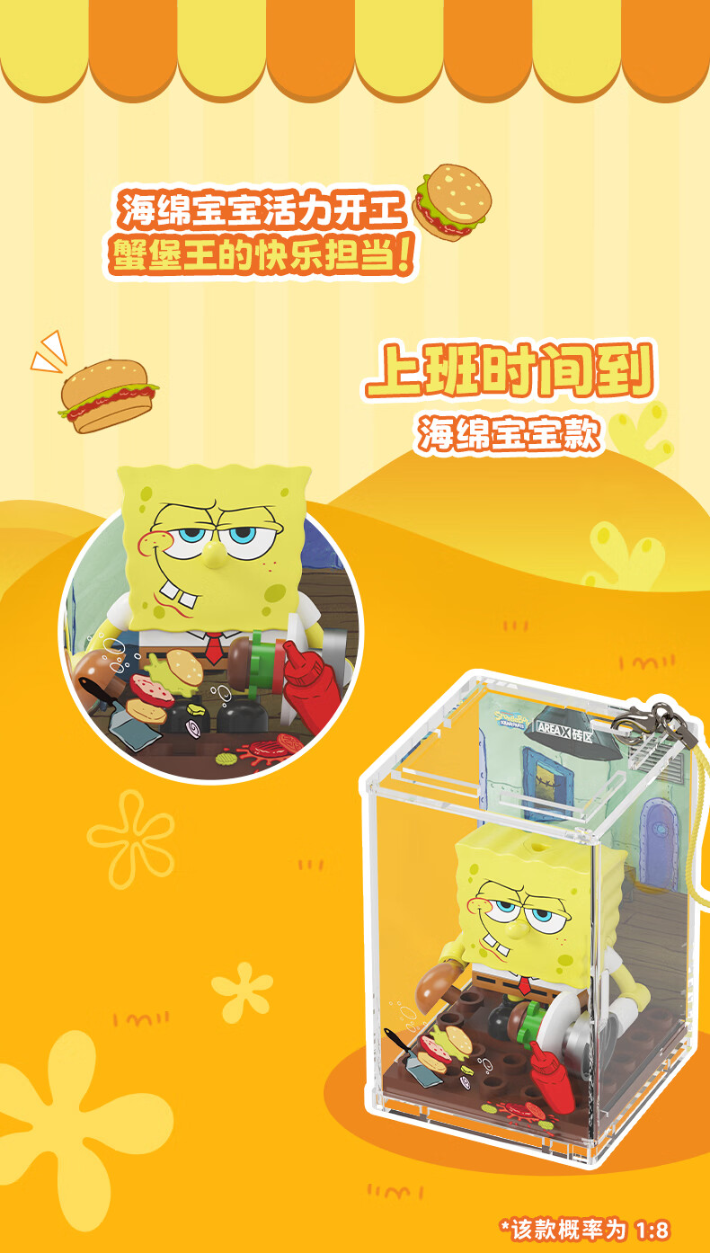 AREA-X SpongeBob SquarePants Co-Branded Building Blocks Trendy Toy Blind Box Birthday Gift, One Box Per Day, Single Box 1