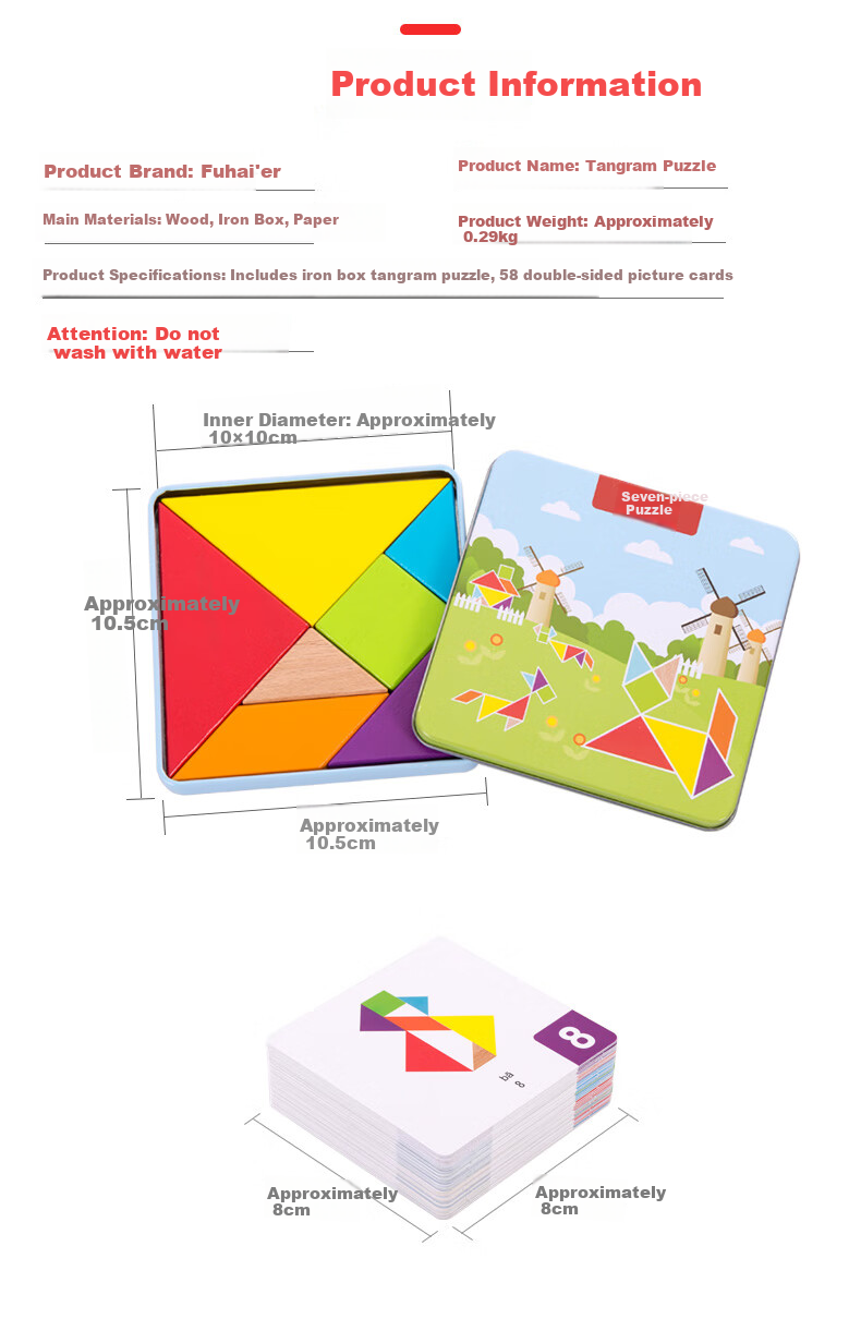 Fuhaier Iron Box Tangram Puzzle, Second Grade Elementary School First Semester, Kindergarten Math Teaching Aid, Children's Toy 7