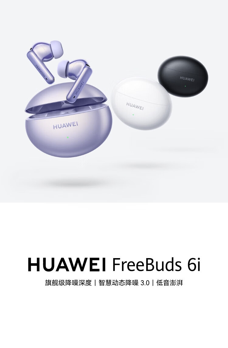 HUAWEI FreeBuds 6i True Wireless Bluetooth Earbuds Active Noise Cancelling In-Ear Bubble Mart Running Sports Music Gaming Low Latency with Earbud Protective Case 3