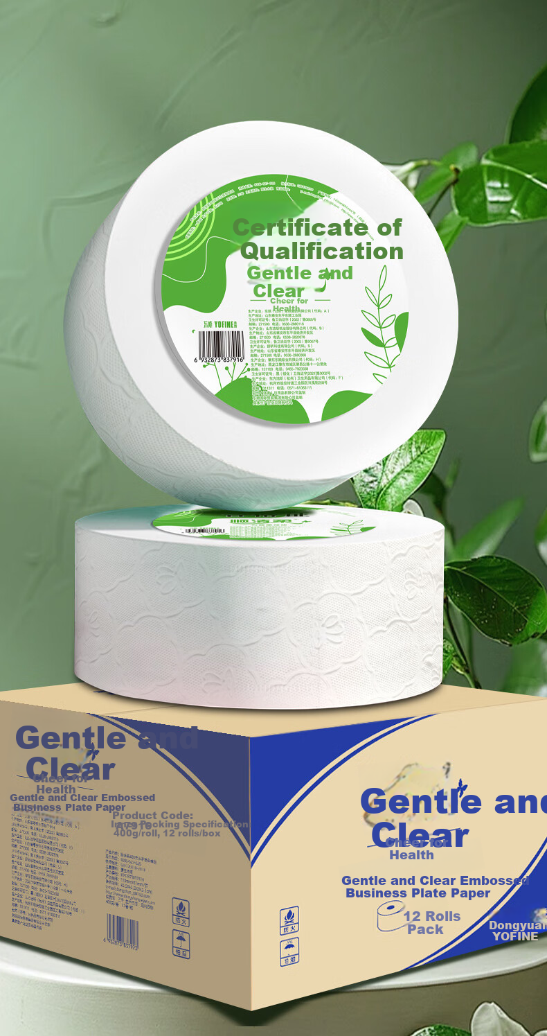 Shunqingrou Core Large Roll Toilet Paper, 4-Ply, 400g*12 Rolls, Embossed Large Sheets for Hotels And Shopping Malls, Sold by Box 7