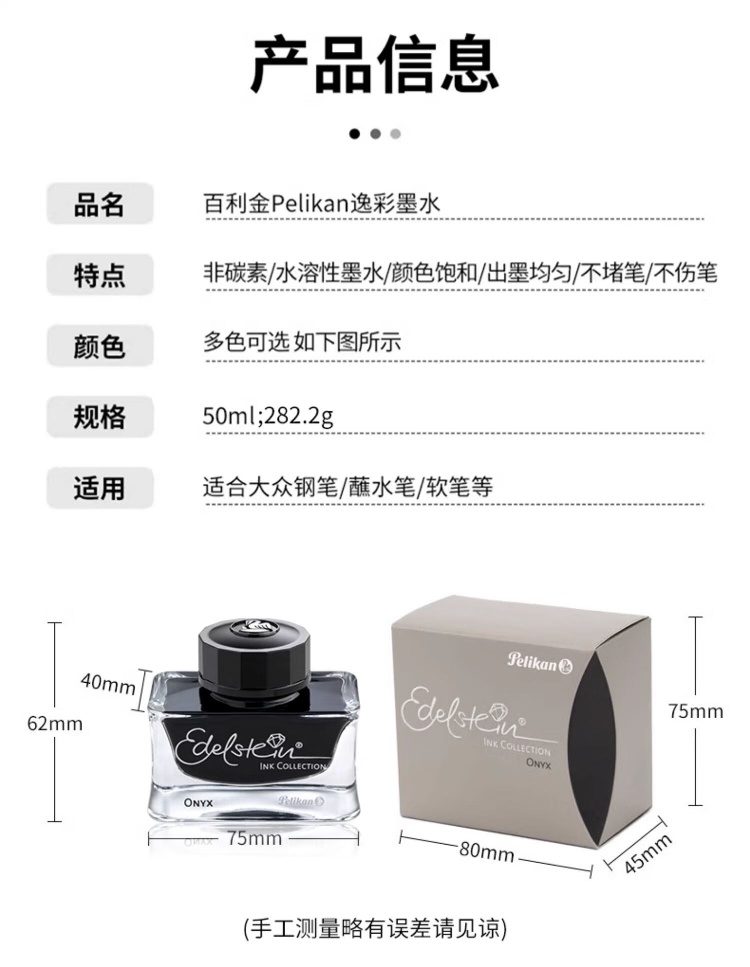 Pelikan Edelstein Ink 50ml Large Bottle Natural Mineral Non-Carbon Fountain Pen Ink Agate Black 4
