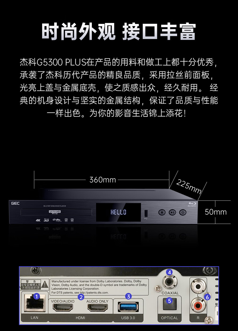 GIEC BDP-G5300PLUS True 4K UHD Blu-ray Player DVD Disc Player Dolby Vision Atmos EVD HD Hard Drive Disc Player NAS Sharing 1