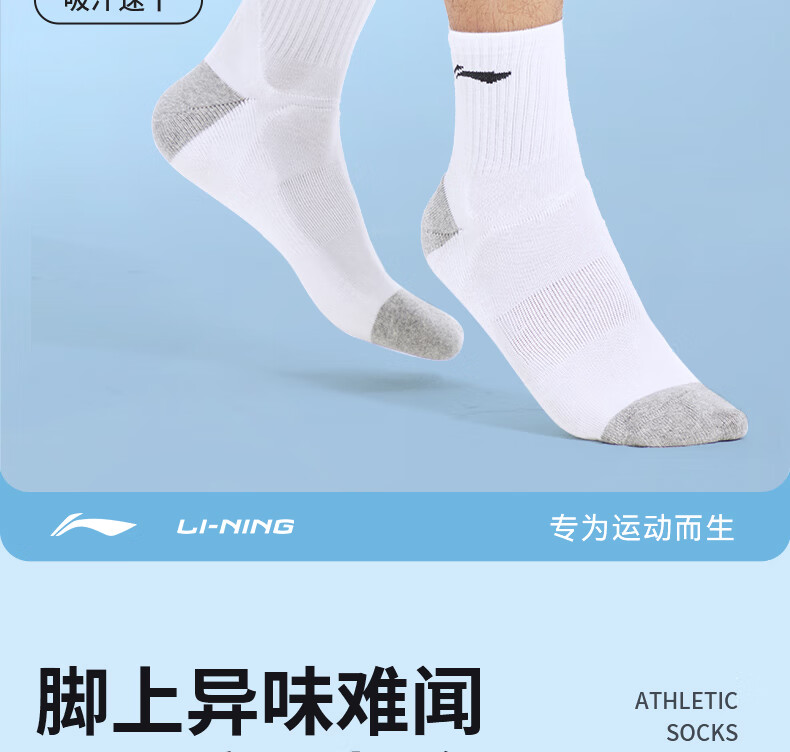 LI-NING Unisex Sports Socks Antibacterial Autumn Winter Running Basketball Badminton Sweat-Absorbing Breathable Mid-Calf Socks 3 Pairs White Gray One Size 2