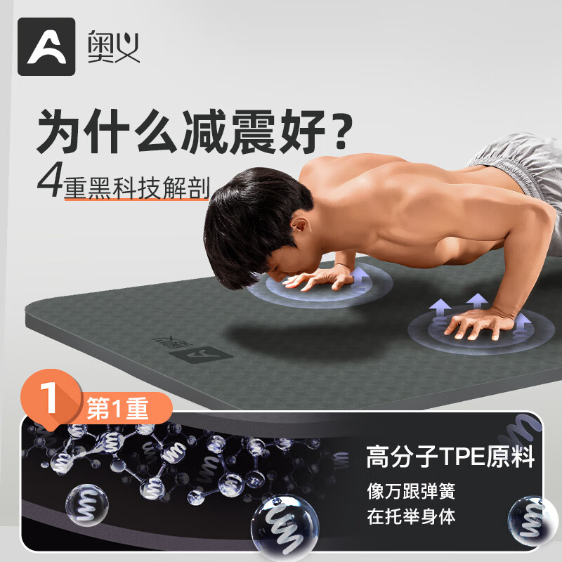 Aoyi Yoga Mat, Men's Fitness Mat, Thickened Professional Soundproof Shock-Absorbing Exercise Mat for Home Use