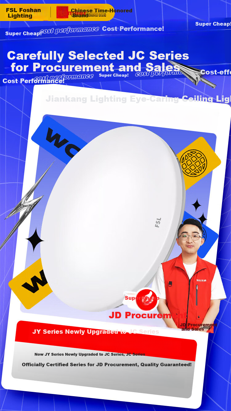 FSL Foshan Lighting JINGDONG Bulk Purchase JC Series Ceiling Light, LED Bedroom Light Fixture, 24W Cool White 1
