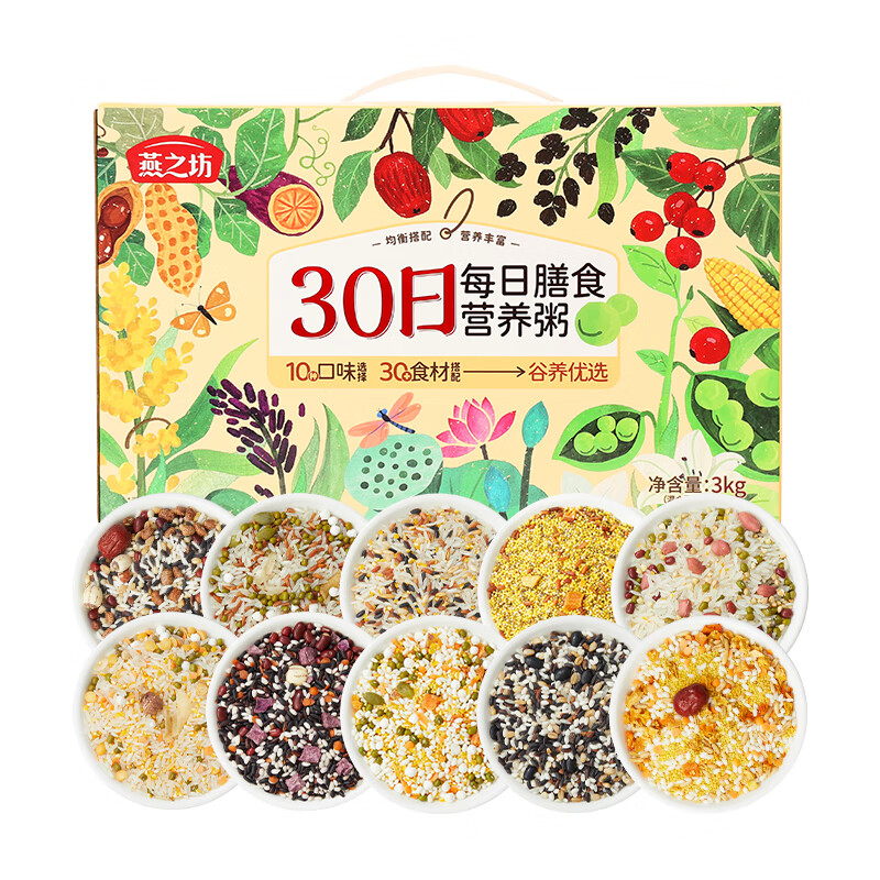 燕之坊30日五谷杂粮粥100g*30袋早餐腊八粥八宝小米粥春节送礼福利礼盒