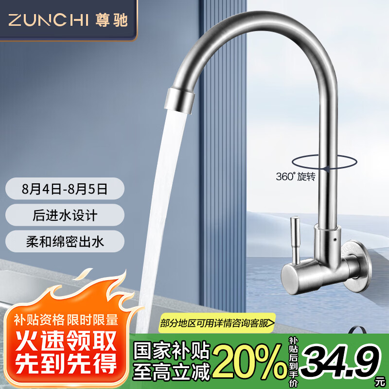 Смеситель ZUNCHI 2085G-L для кухни, однозахватный, настенный, из нержавеющей стали, с поворотным изливом на 360 градусов