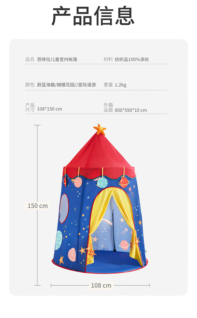 Batola Children's Tent Indoor Mongolian Yurt Playhouse Boys and Girls Small Castle Toy House Butterfly Garden 6