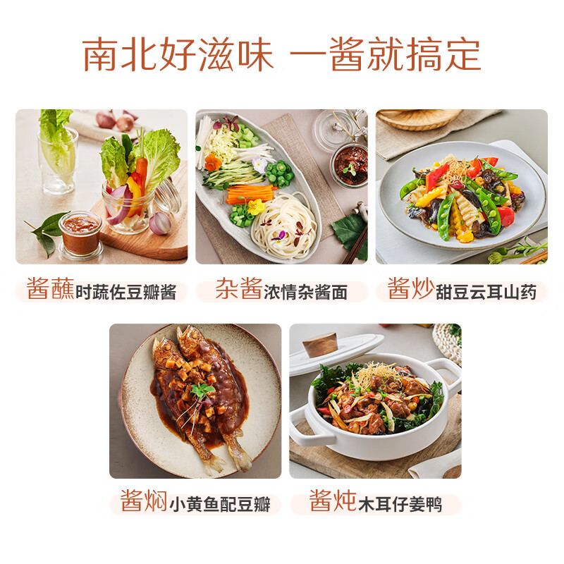 禾然有机豆瓣酱300g【有机 黄豆酱】调味品原酿炒菜焖炖欣和出品