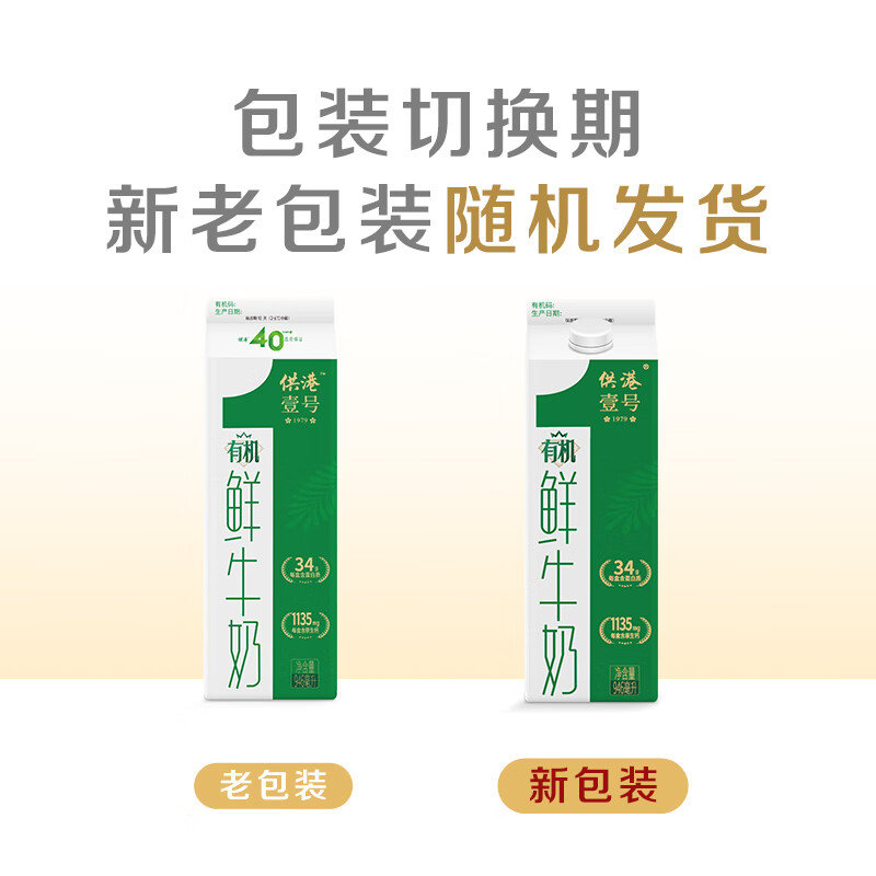 晨光供港有机鲜牛奶946ml*1盒 3.6g蛋白 巴氏杀菌低温鲜奶 家庭装