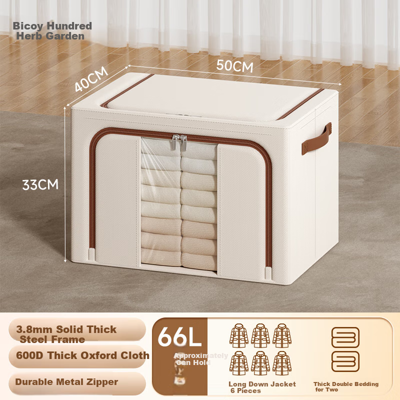 Baicaoyuan Oxford Fabric Storage Box, Clothes And Quilt Organizer, Wardrobe Storage Container, 66L Beige, 1 Piece