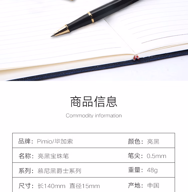 宝珠笔_03.jpg.avif