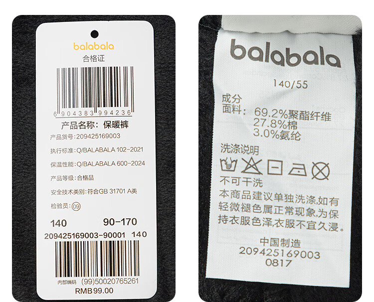 Balabala BalaOne Boys' Thermal Pants Children's Sleepwear Leggings Kids' Clothing 2025 Autumn Winter Fleece Lined 209425169003 3