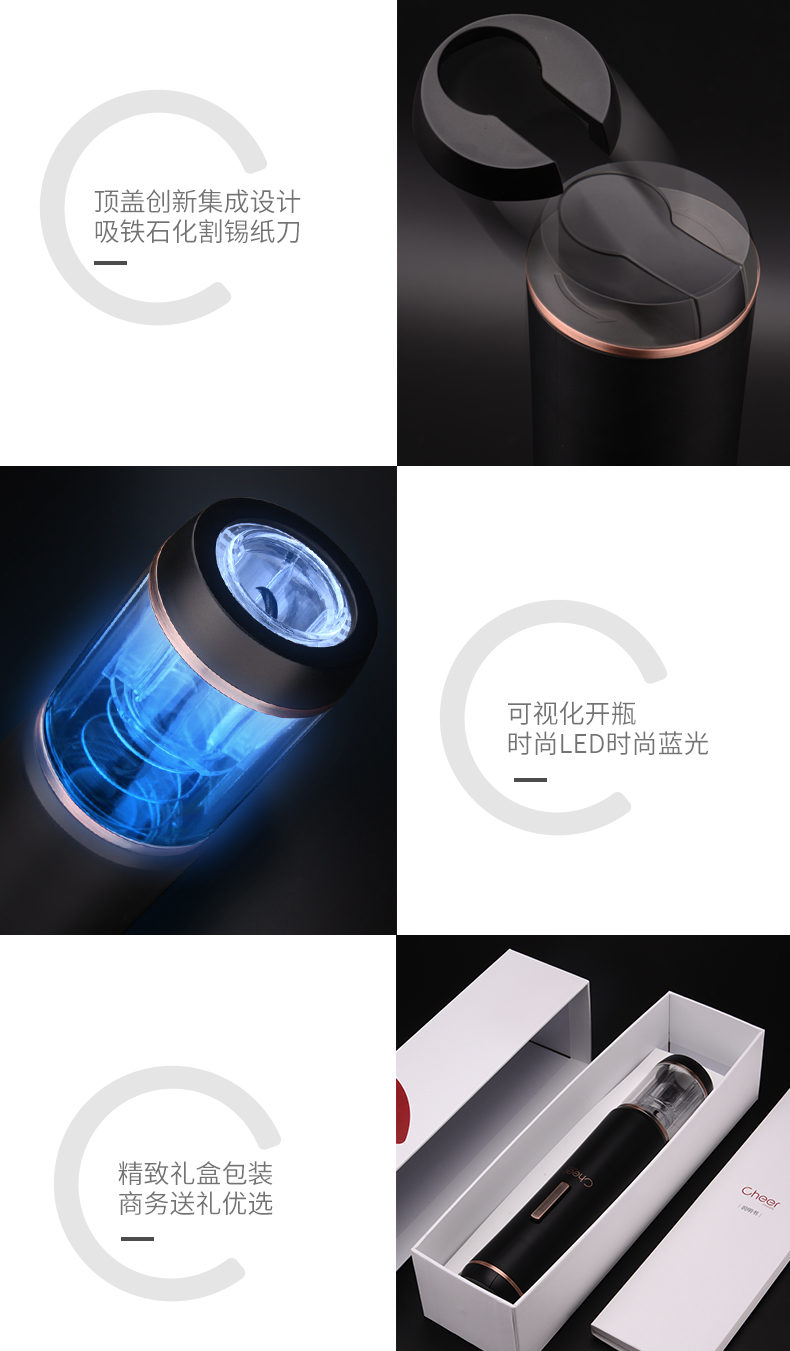 CK1961S电动开瓶器_14.jpg