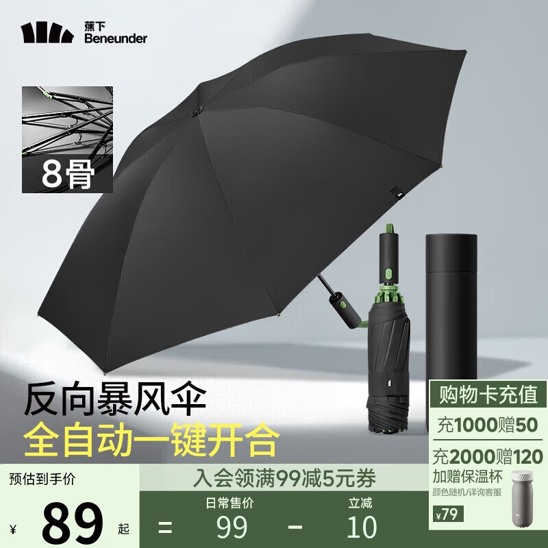 Beneunder Automatic Umbrella, Sun And Rain Umbrella, Tri-Fold Reinforced Folding 8-Rib Umbrella, Obsidian Black