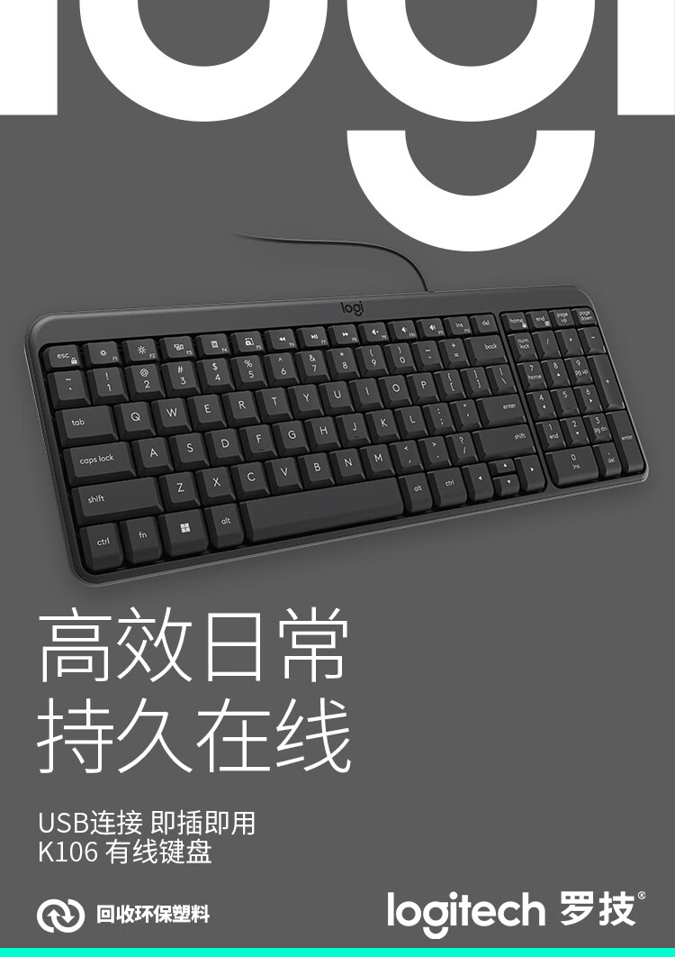 Logitech K106 Wired Compact Office Keyboard Black 1
