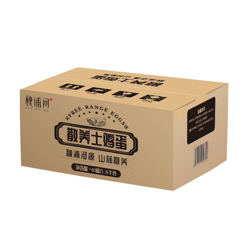 秋浦河散养土鸡蛋40枚 净重3.2斤 山林散养草鸡蛋 柴鸡蛋 家庭装