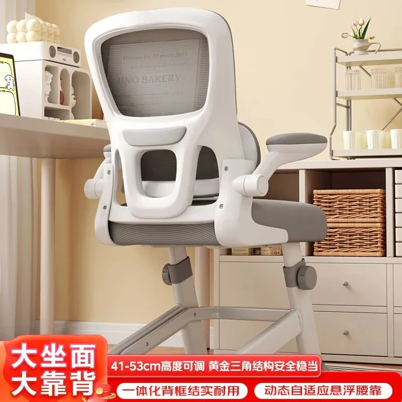 Zhuobo Computer Chair, Home Study Chair, Adjustable Height Chair, Seat Chair with Backrest, BT25 Gray, Height Adjustable