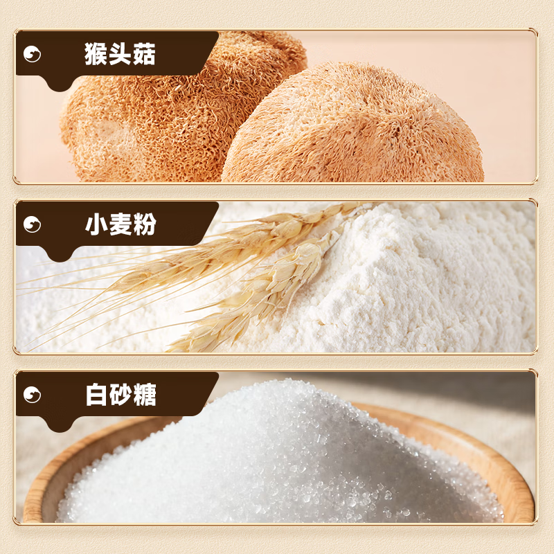 比比赞（BIBIZAN）猴头酥饼干1000g整箱早餐休闲零食品代餐饱腹酥散装小吃