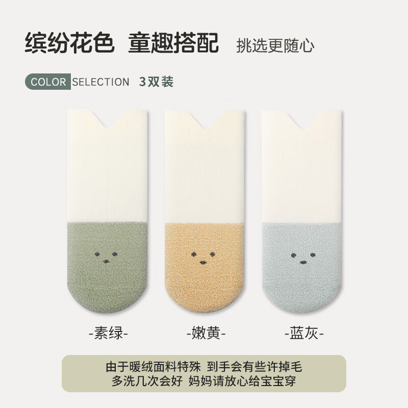 Baby Face Infant Socks Spring and Autumn Newborn Baby Mid-Calf Cotton Socks Children's Socks Autumn and Winter Foot Covers 3 Pairs Pack