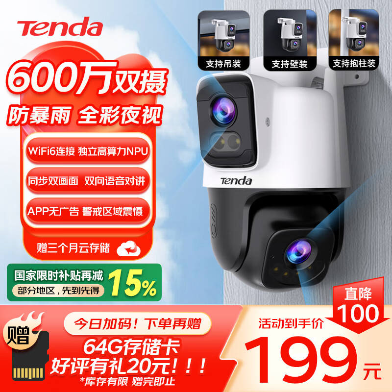 Tenda Outd-01311542
