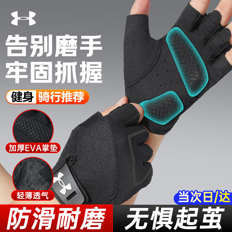 Under Armour Fitness Gloves Unisex Half Finger Workout Cycling Training Pull-Up Anti-Slip Climbing Gloves