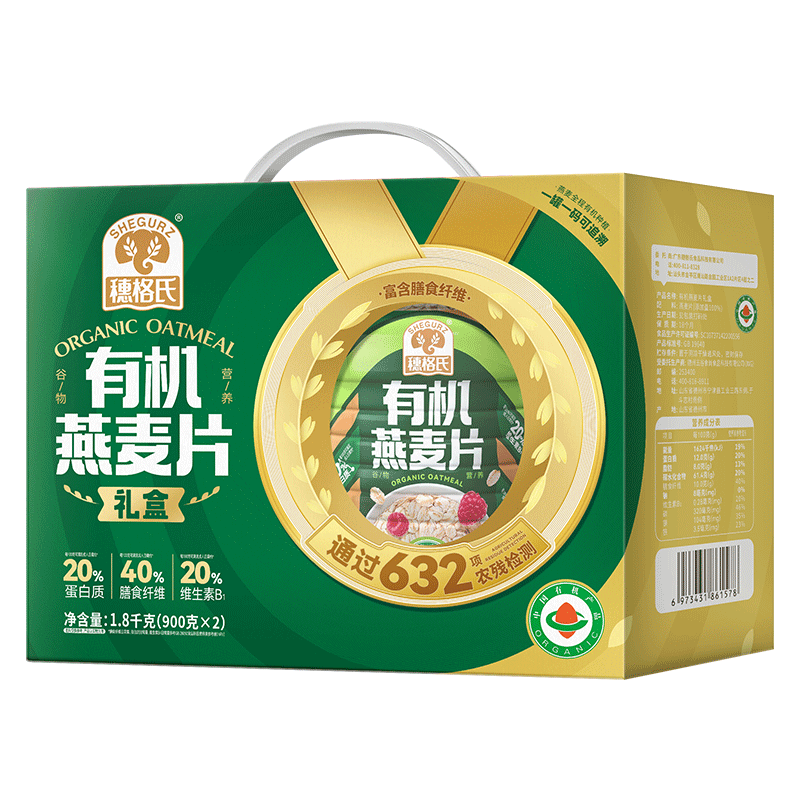 穗格氏（SHEGURZ）即食有机燕麦片健康谷物礼盒1800g 早餐冲泡营养代餐全麦片送礼