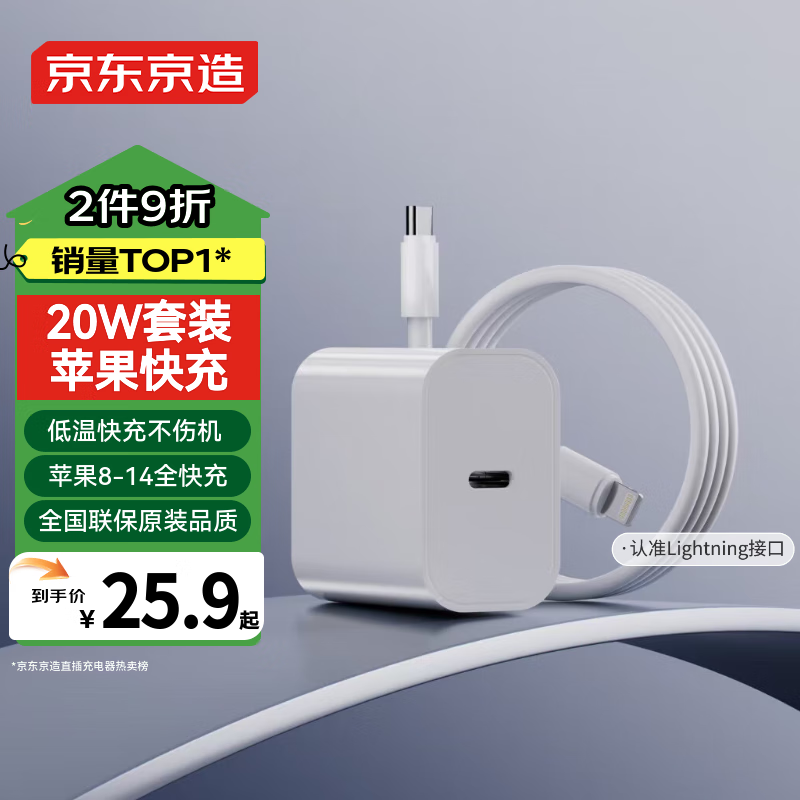 Зарядное устройство 20W с кабелем