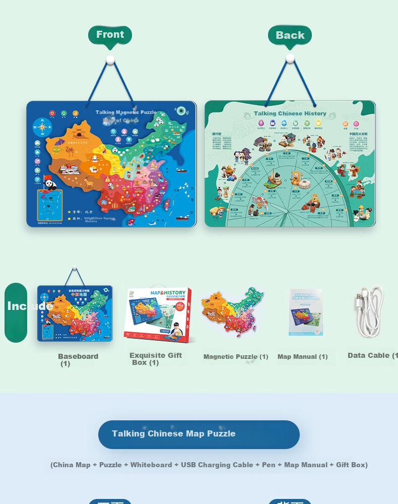 HAI YUE XING KONG Talking Chinese Map Magnetic Puzzle, Educational Toy for Children, Birthday Gift for Boys And Girls 17