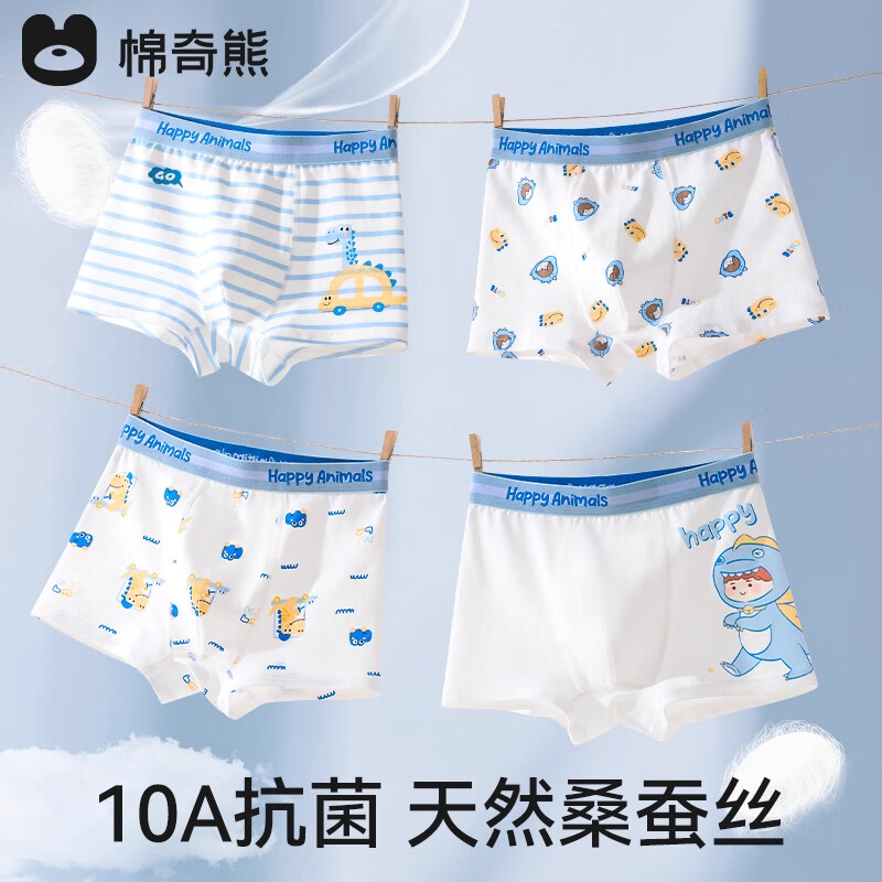 Mianqixiong Boys Cotton Underwear A-Class Children's Boxer Briefs Silk Antibacterial Crotch - M