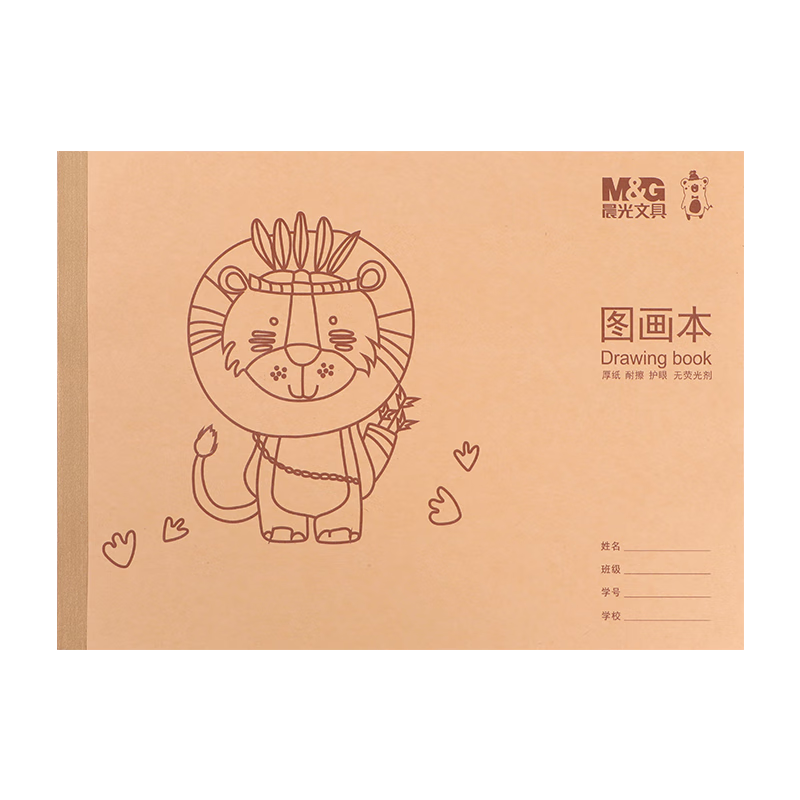 M&G 16K Drawing Book Kraft Paper Children's Art Sketchbook Kindergarten Primary School White Paper APY0QV36 10-Pack