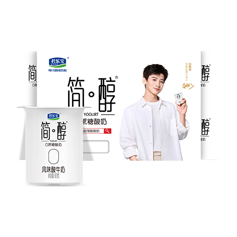 君乐宝简醇 0蔗糖 90g *8联杯装 低温酸奶酸牛奶 生鲜 健康轻食