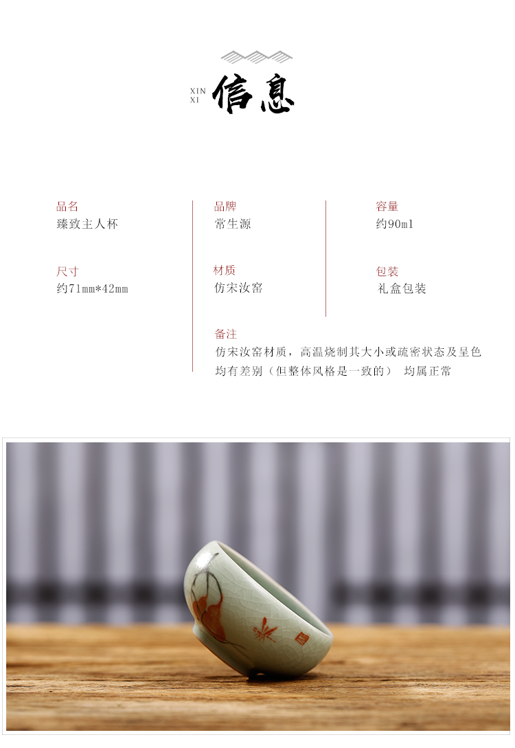 臻致主人杯(新)_02.jpg