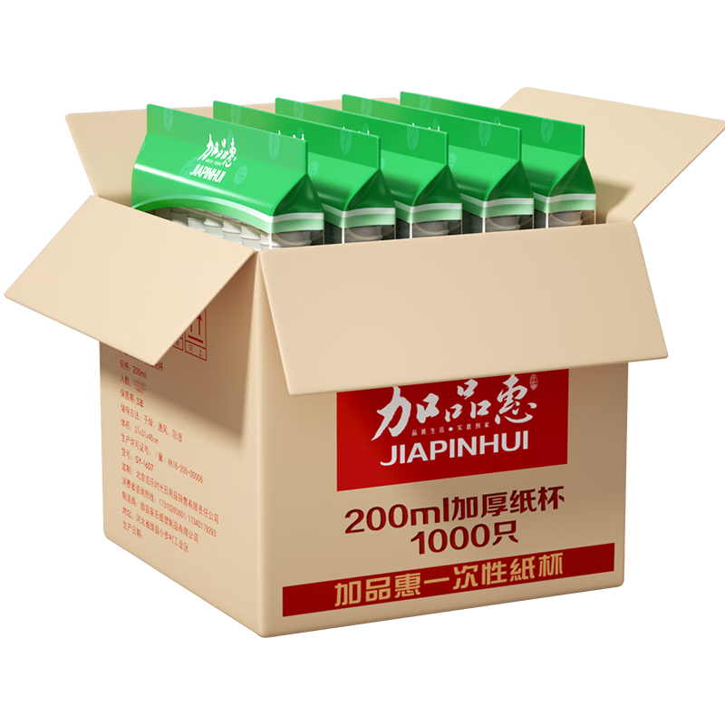 Jiapinhui Disposable Paper Cups, Thickened Household Tea Cups for Office And Commercial Use, Coffee Mugs, 200ml*1000 Pieces, Boxed