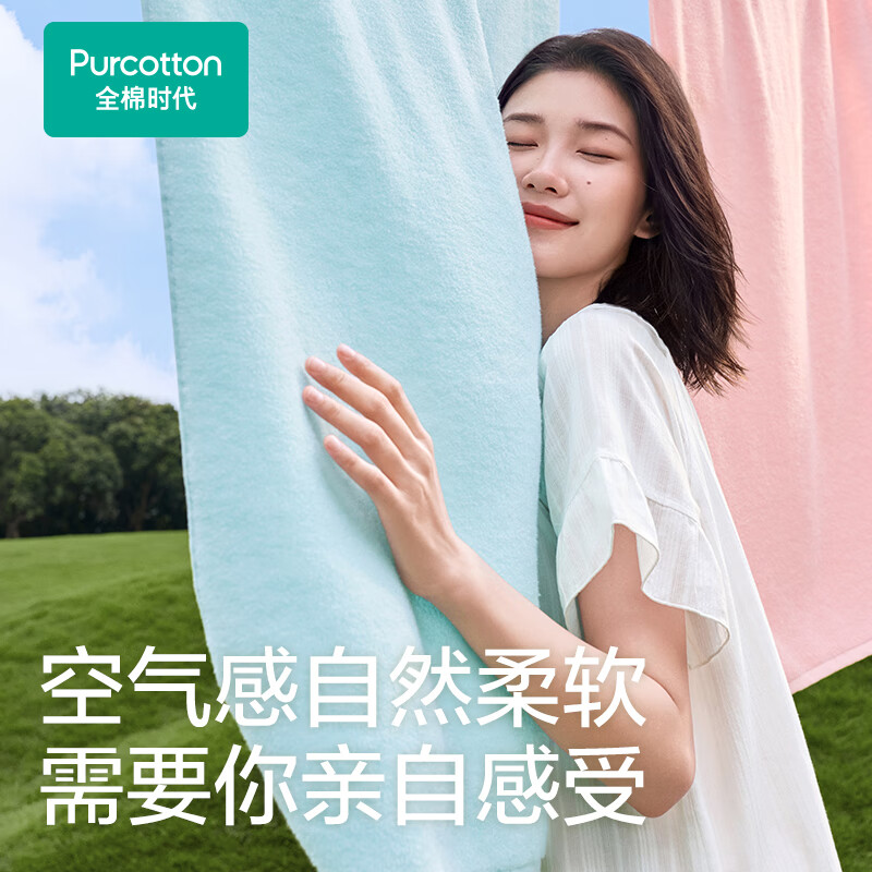 Хлопковое банное полотенце PurCotton