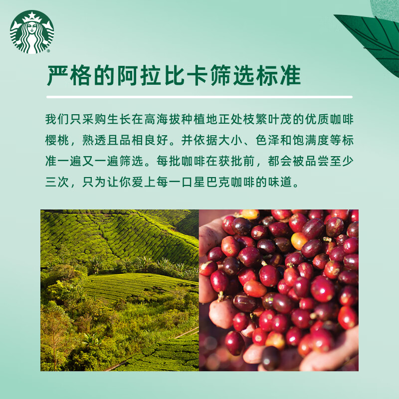 星巴克（Starbucks）胶囊咖啡多口味爆款40颗含特选综合+佛罗娜+意式浓缩+轻度 随机