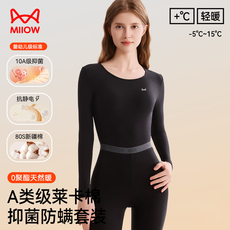 Miiow [Xinjiang 80S High Elasticity Class A Cotton] Lightweight Luxury Tight Fit Women's Autumn Thermal Underwear Set Cotton Wool