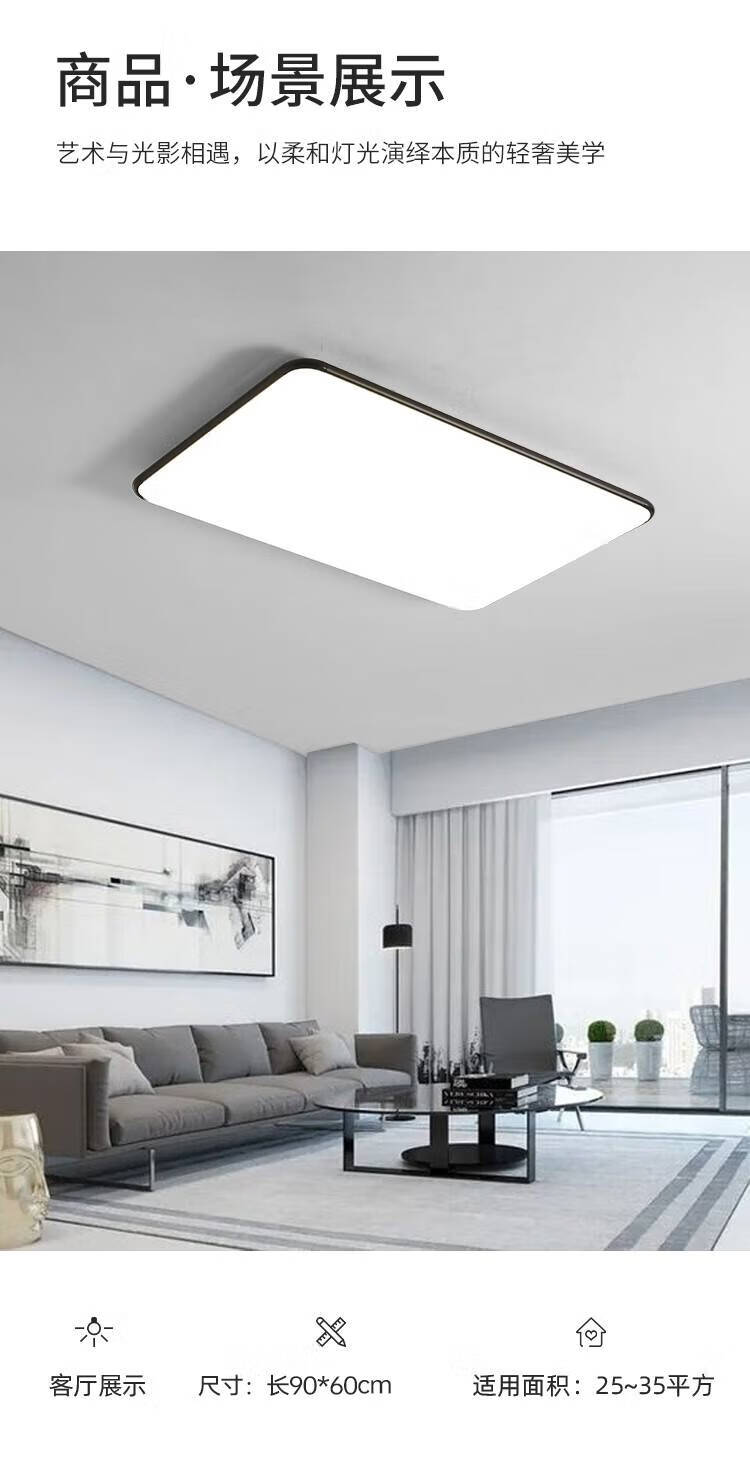 HP Seiko Living Room Ceiling LED Light Modern Minimalist Bedroom Zhongshan Lighting 110x70cm Three-Color Remote Control 2