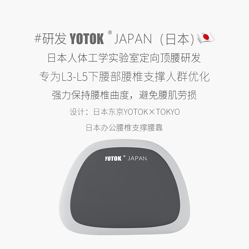 YOTOK Authentic Japanese Lumbar Support Cushion Backrest for Office and Prolonged Sitting