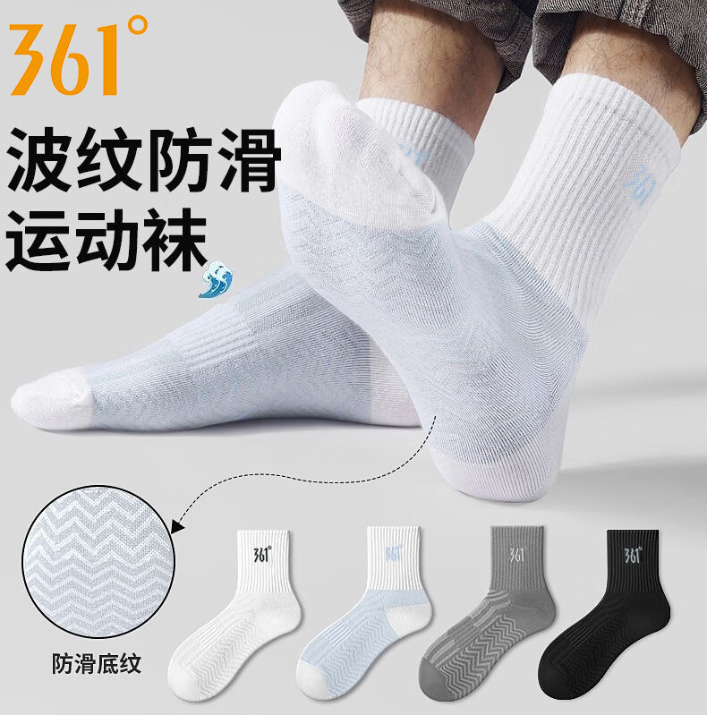 361° Authentic Unisex Sweat-Absorbing Breathable Mid-Calf Running Sports Socks for Men [White] 3 Pairs One Size 1